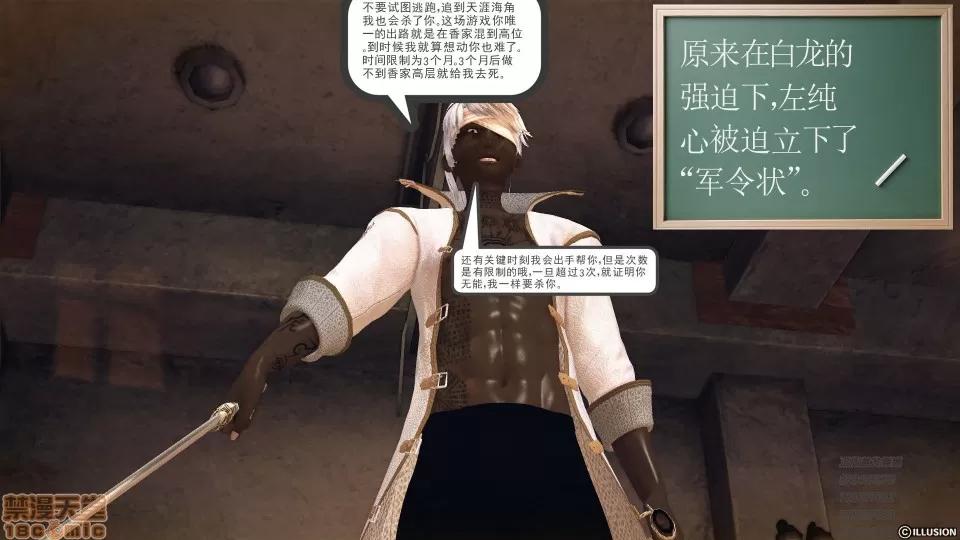 降魔传 51-重返香家.zip 第90页
