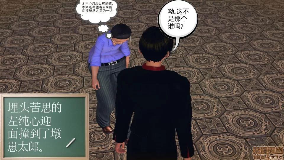 降魔传 51-重返香家.zip 第91页