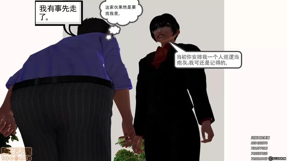 降魔传 51-重返香家.zip 第93页