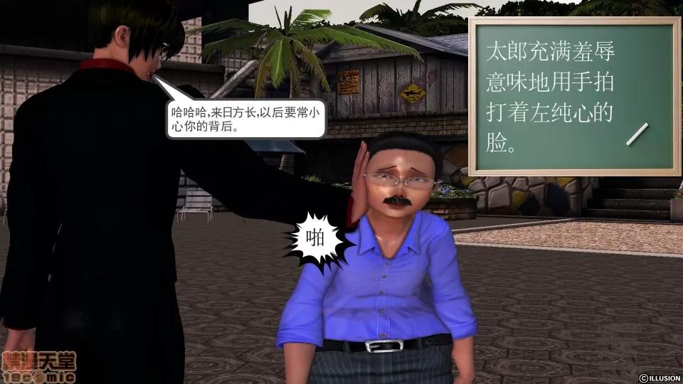 降魔传 51-重返香家.zip 第94页
