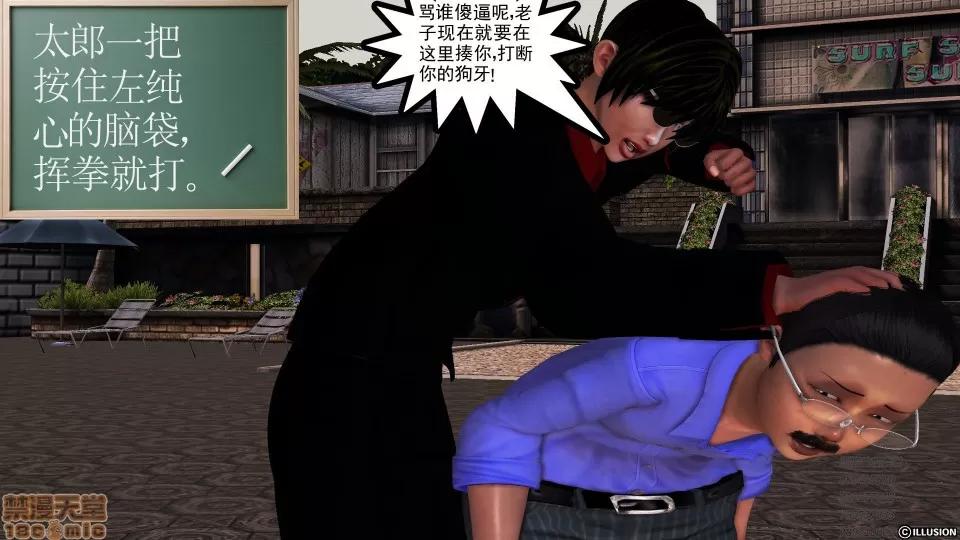 降魔传 51-重返香家.zip 第96页