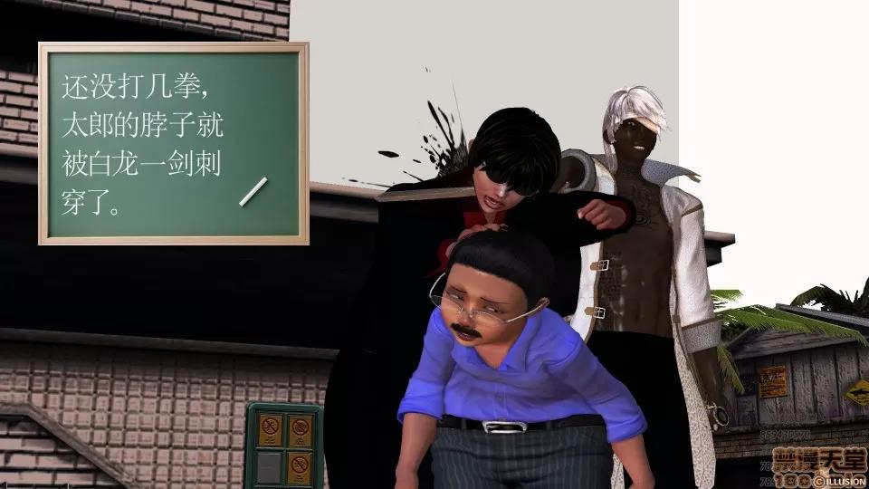 降魔传 51-重返香家.zip 第97页
