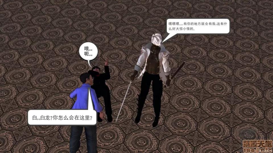 降魔传 51-重返香家.zip 第98页