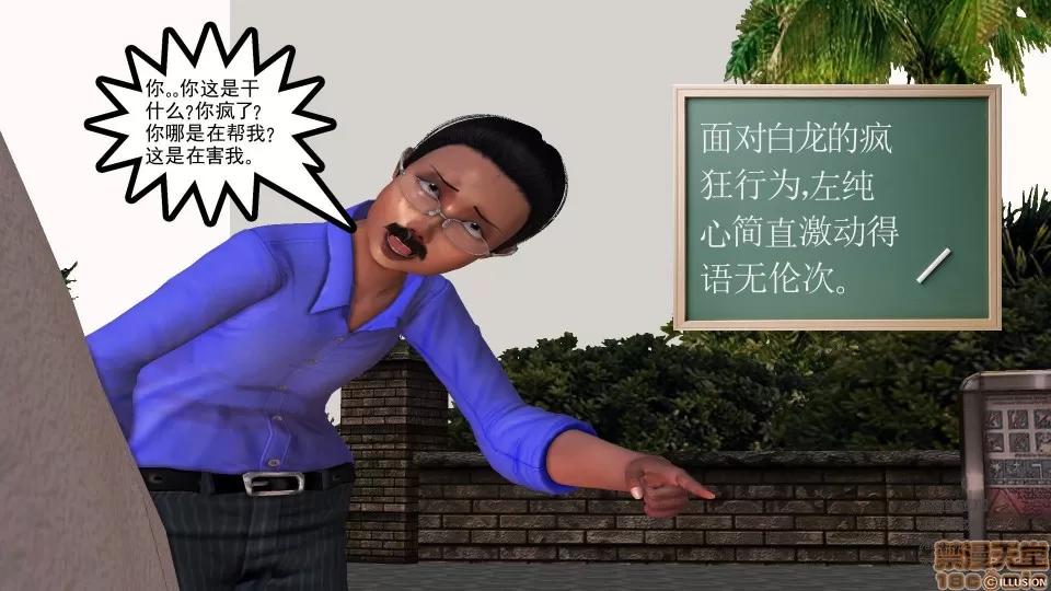 降魔传 51-重返香家.zip 第99页