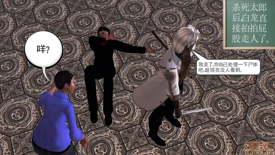 降魔传 51-重返香家.zip 第101页