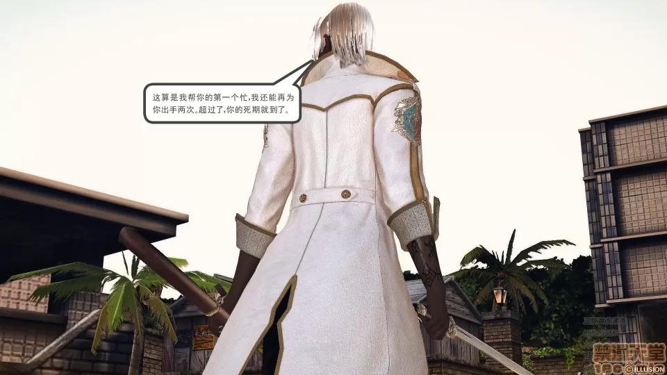 降魔传 51-重返香家.zip 第102页