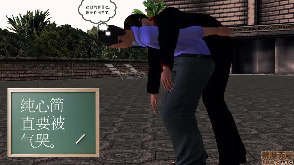 降魔传 51-重返香家.zip 第103页