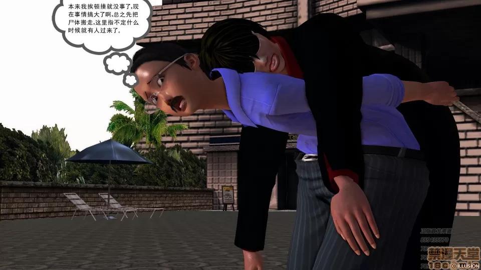 降魔传 51-重返香家.zip 第104页