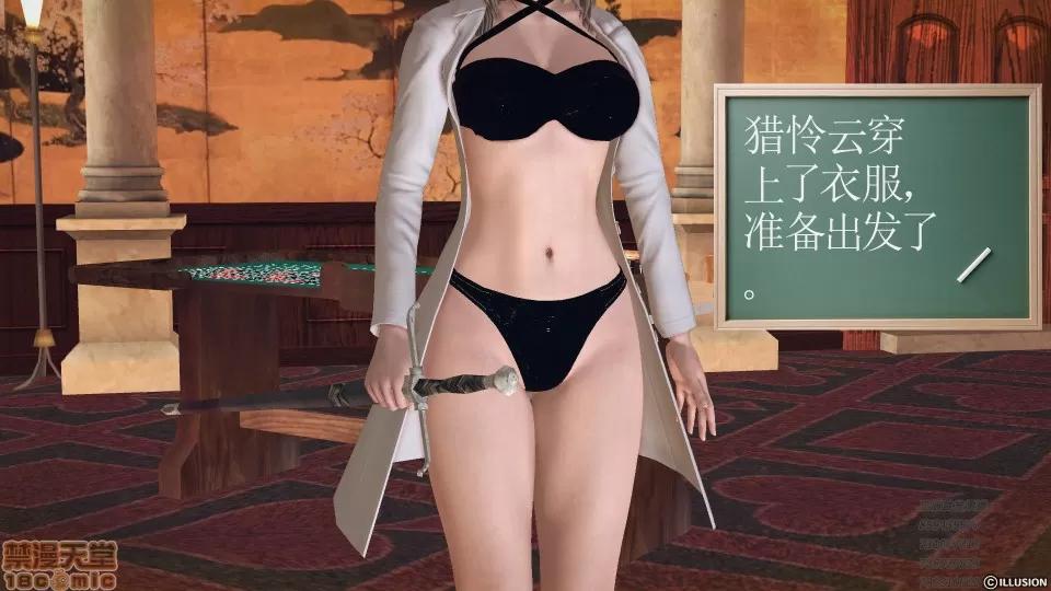降魔传 51-重返香家.zip 第105页