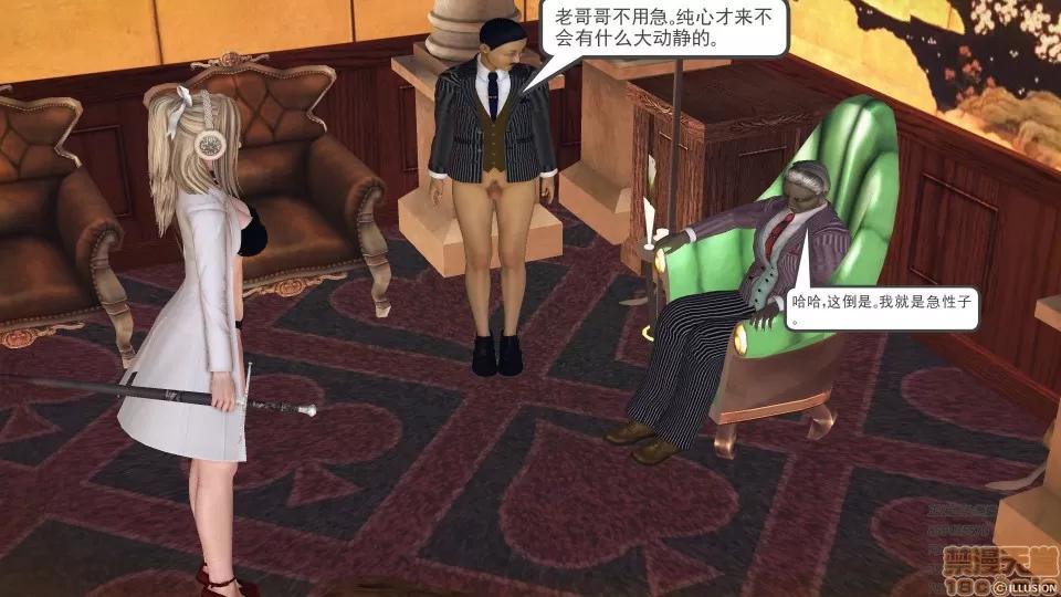 降魔传 51-重返香家.zip 第107页