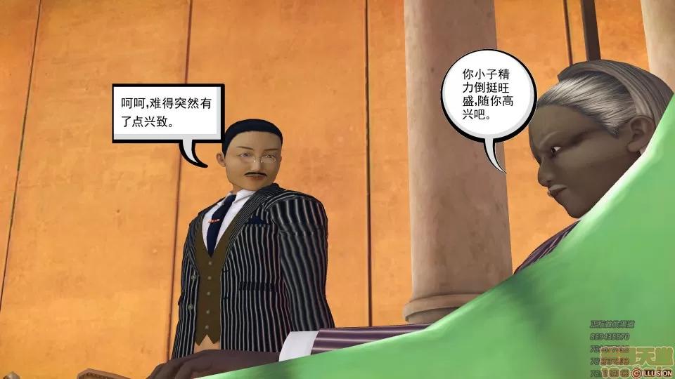 降魔传 51-重返香家.zip 第109页