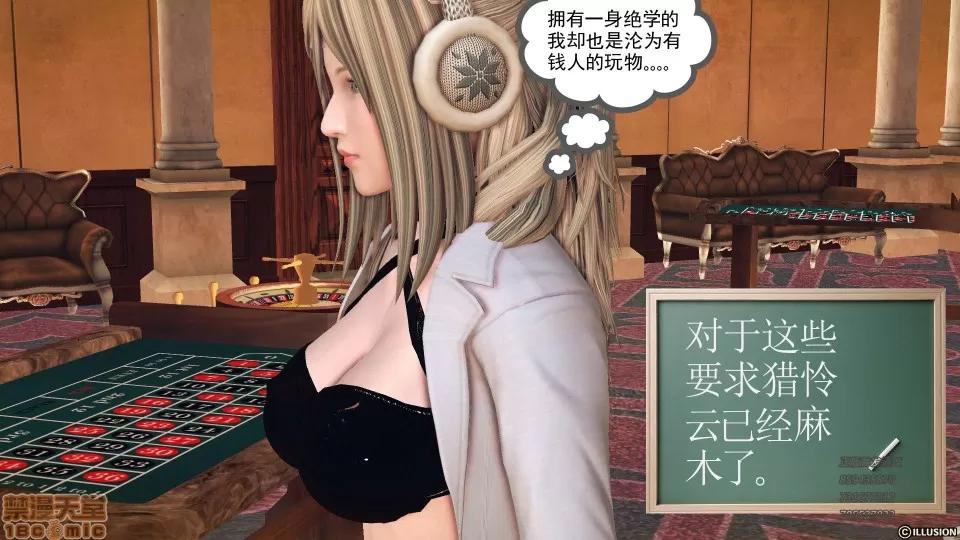 降魔传 51-重返香家.zip 第110页