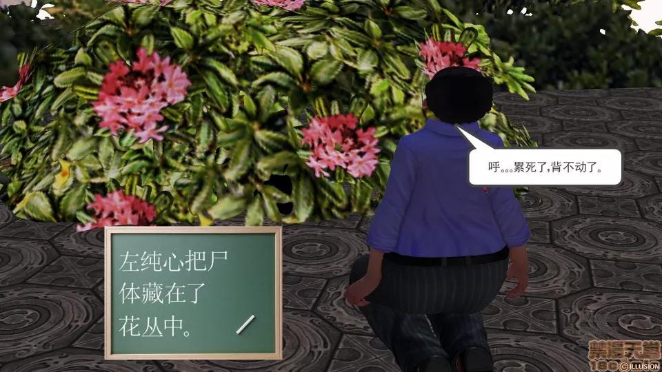 降魔传 51-重返香家.zip 第111页