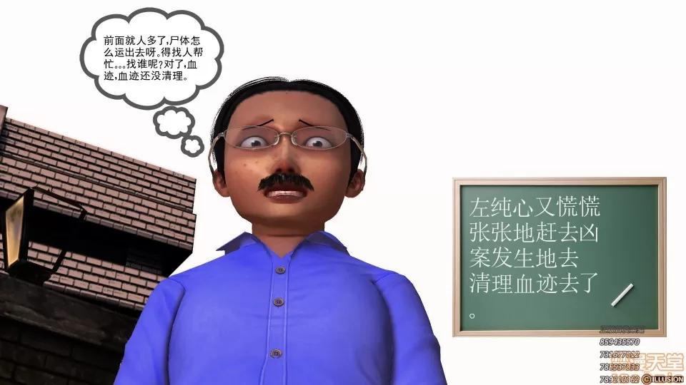 降魔传 51-重返香家.zip 第112页
