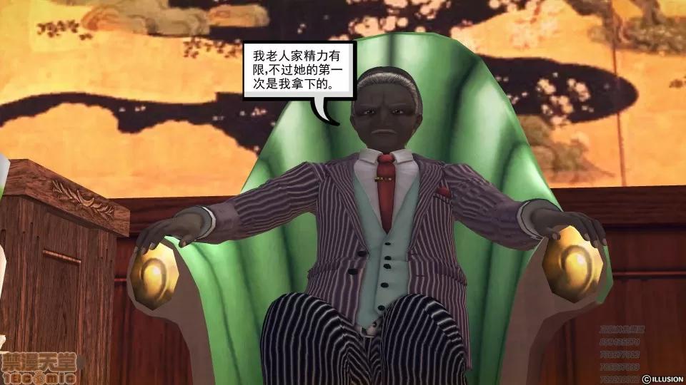降魔传 51-重返香家.zip 第120页