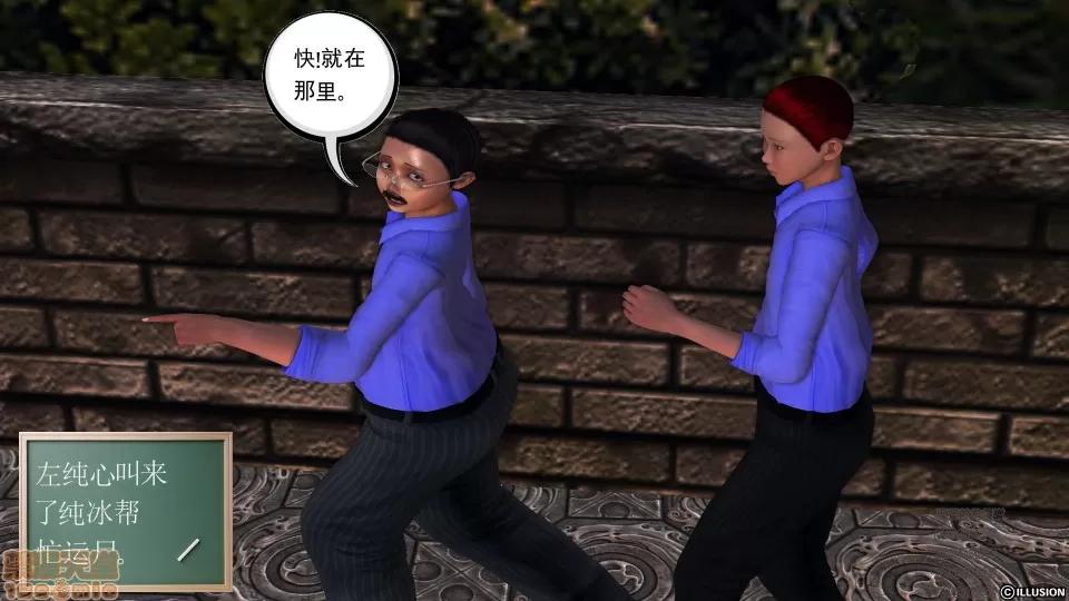 降魔传 51-重返香家.zip 第128页
