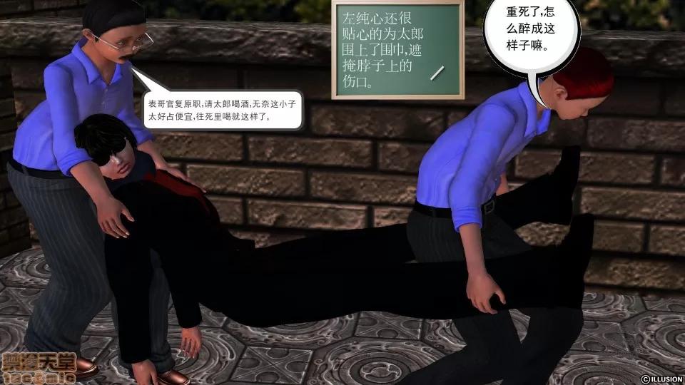 降魔传 51-重返香家.zip 第129页