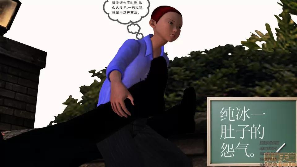 降魔传 51-重返香家.zip 第130页