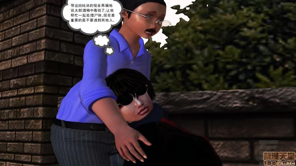 降魔传 51-重返香家.zip 第131页