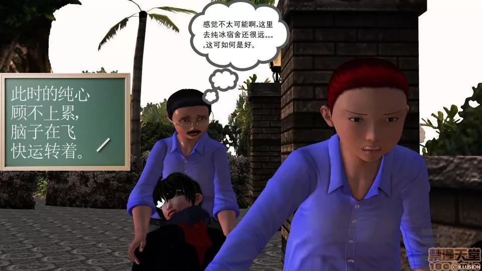降魔传 51-重返香家.zip 第132页