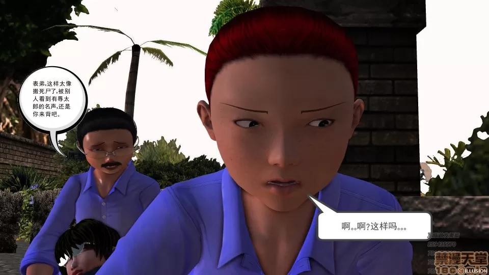 降魔传 51-重返香家.zip 第133页