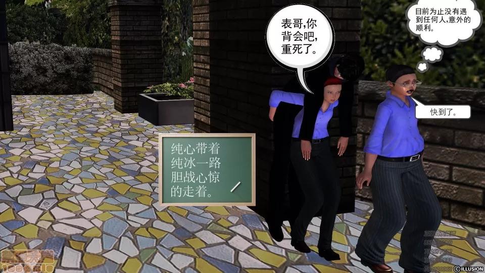降魔传 51-重返香家.zip 第135页