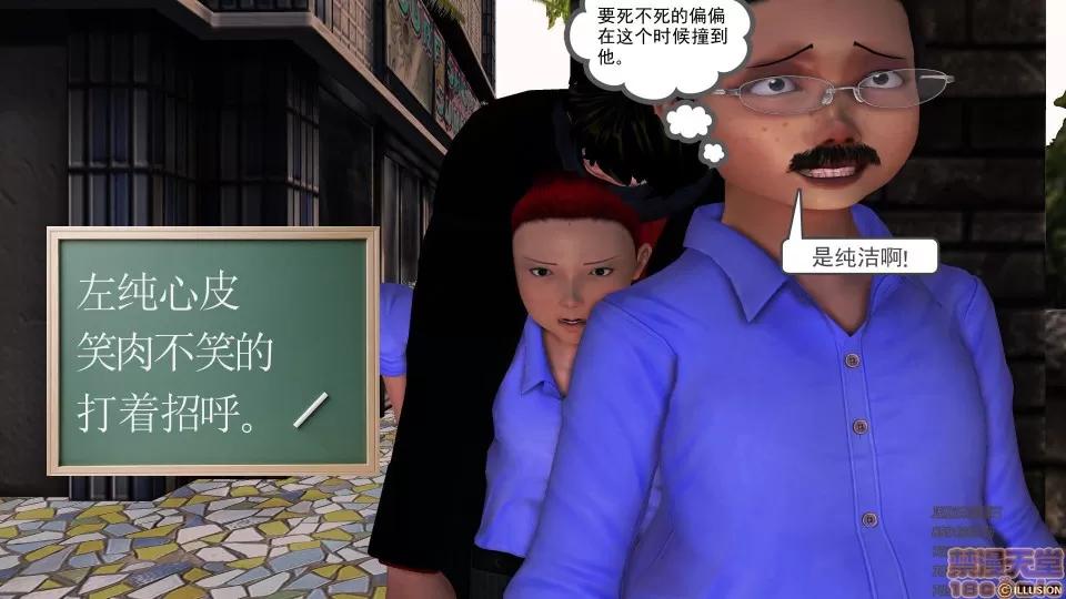 降魔传 51-重返香家.zip 第137页