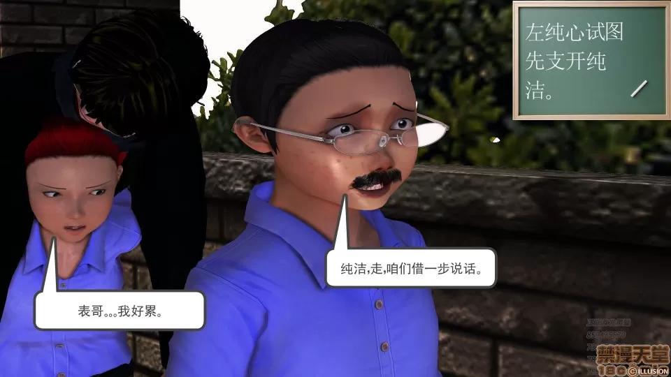 降魔传 51-重返香家.zip 第138页