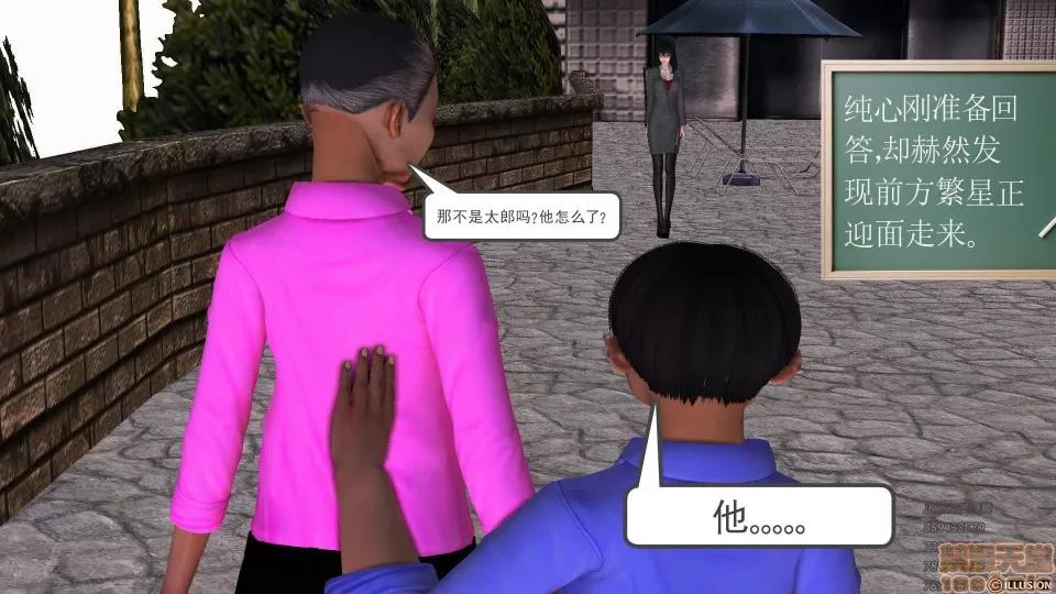 降魔传 51-重返香家.zip 第139页
