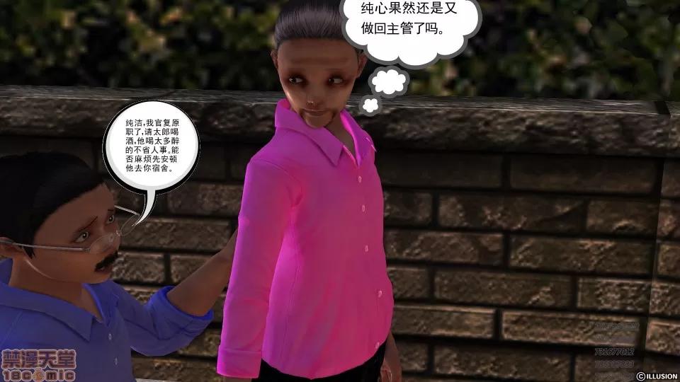 降魔传 51-重返香家.zip 第141页
