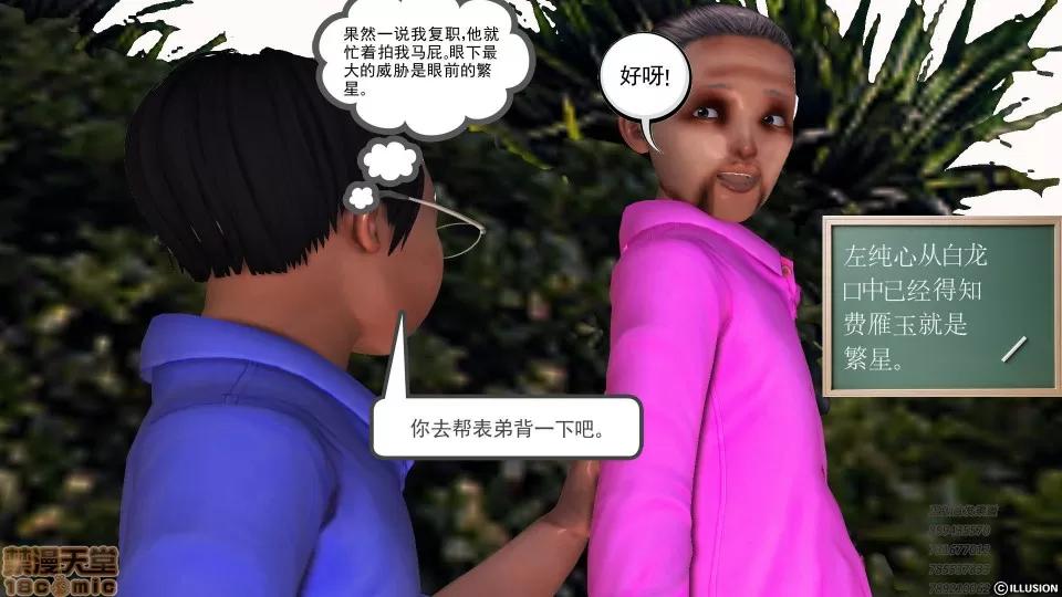 降魔传 51-重返香家.zip 第142页