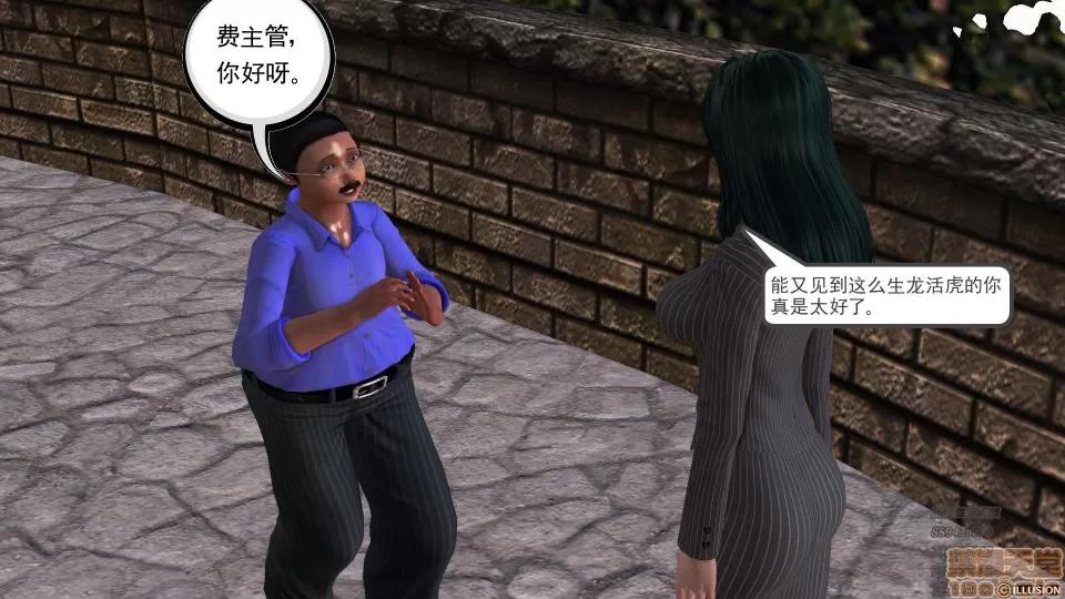 降魔传 51-重返香家.zip 第143页