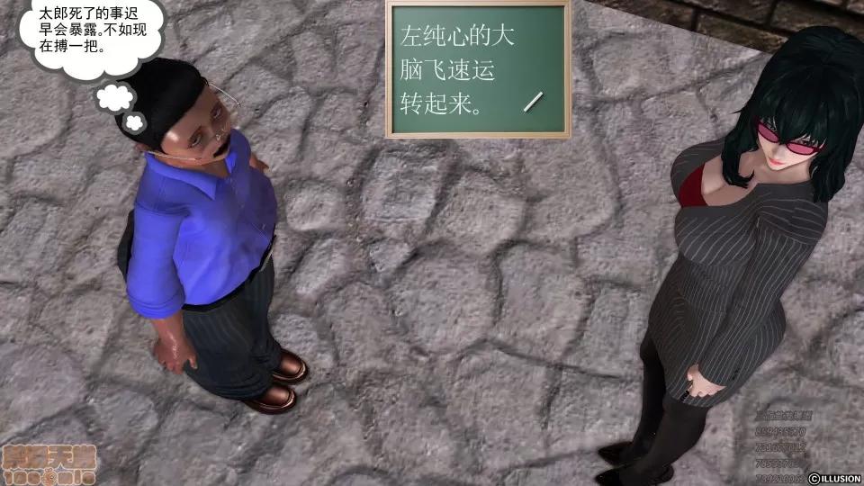 降魔传 51-重返香家.zip 第146页