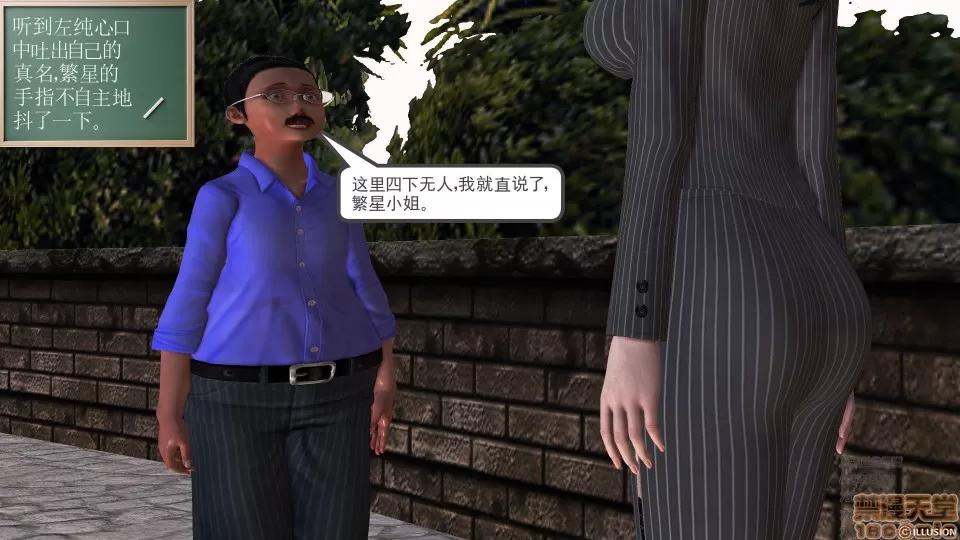 降魔传 51-重返香家.zip 第147页