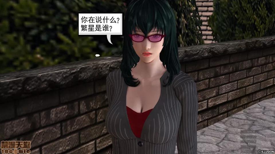 降魔传 51-重返香家.zip 第148页