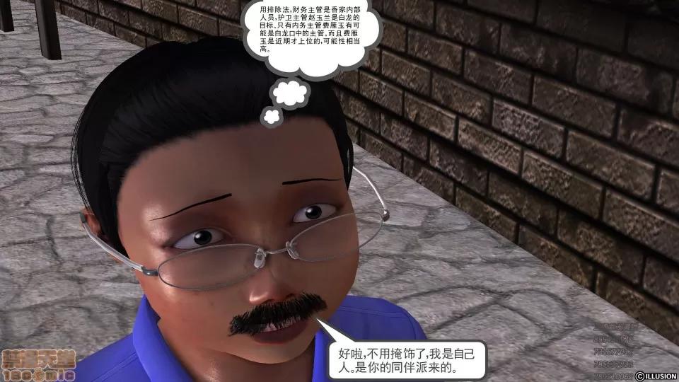 降魔传 51-重返香家.zip 第149页