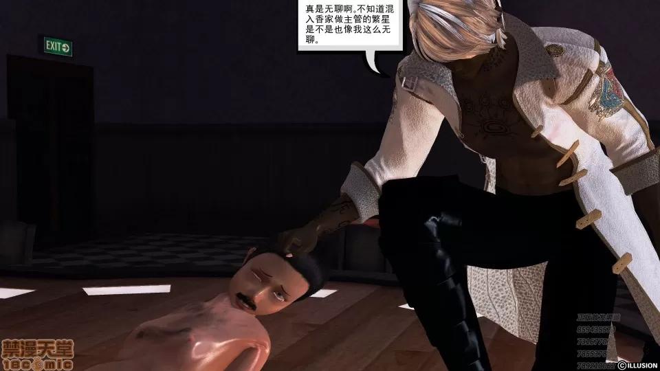 降魔传 51-重返香家.zip 第151页