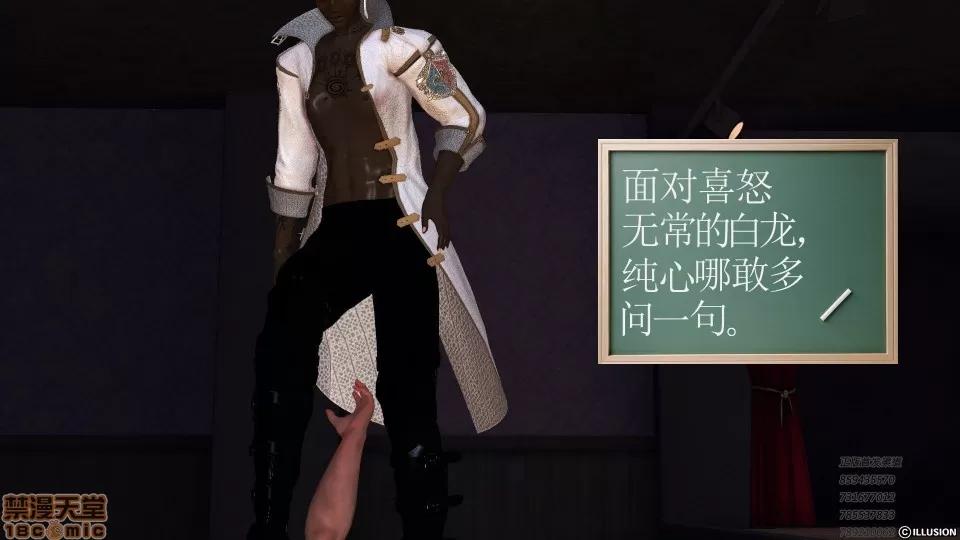 降魔传 51-重返香家.zip 第153页