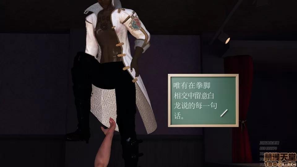 降魔传 51-重返香家.zip 第154页
