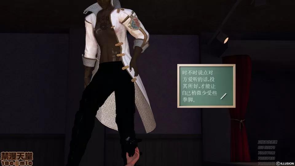 降魔传 51-重返香家.zip 第155页