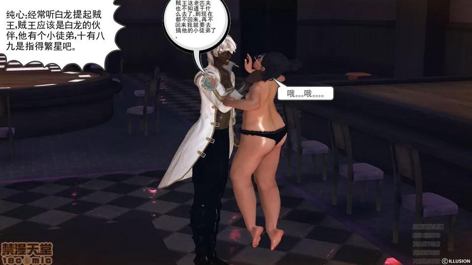 降魔传 51-重返香家.zip 第157页