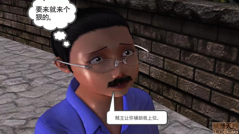 降魔传 51-重返香家.zip 第160页