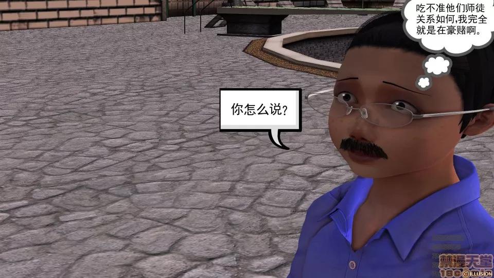 降魔传 51-重返香家.zip 第162页