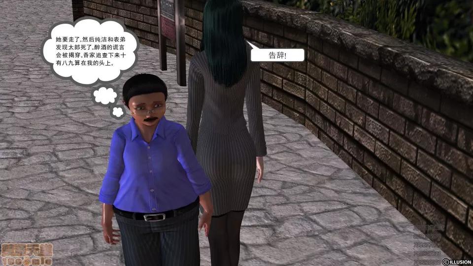 降魔传 51-重返香家.zip 第165页