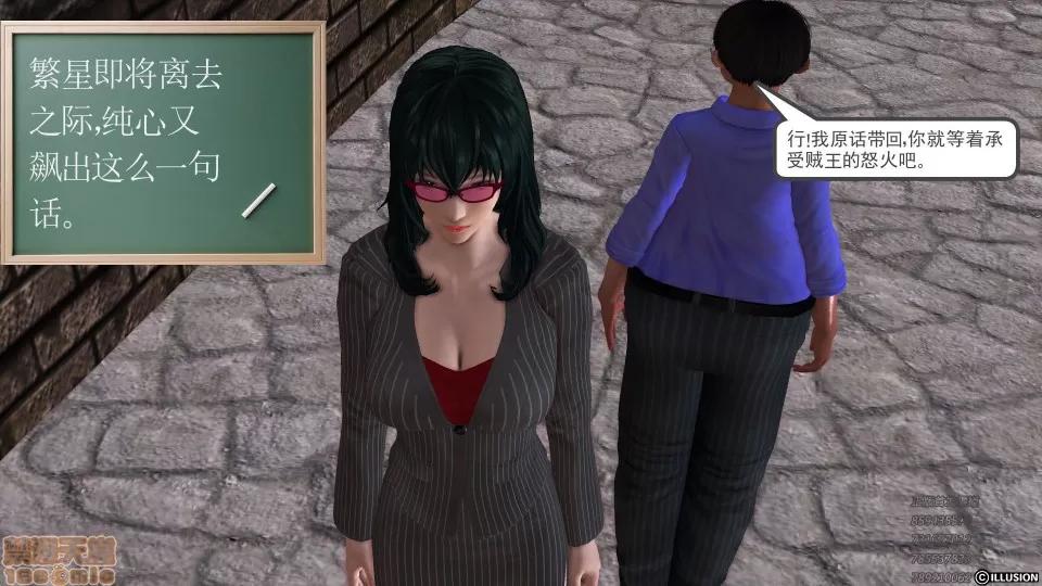 降魔传 51-重返香家.zip 第167页
