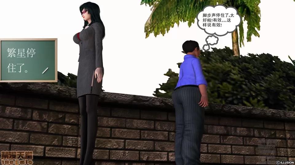 降魔传 51-重返香家.zip 第168页