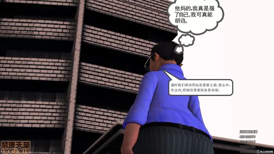 降魔传 51-重返香家.zip 第170页
