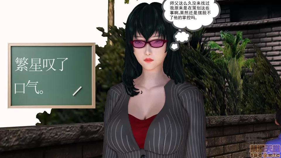 降魔传 51-重返香家.zip 第171页