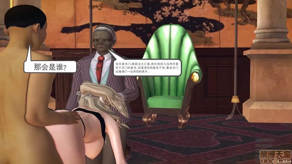 降魔传 51-重返香家.zip 第175页