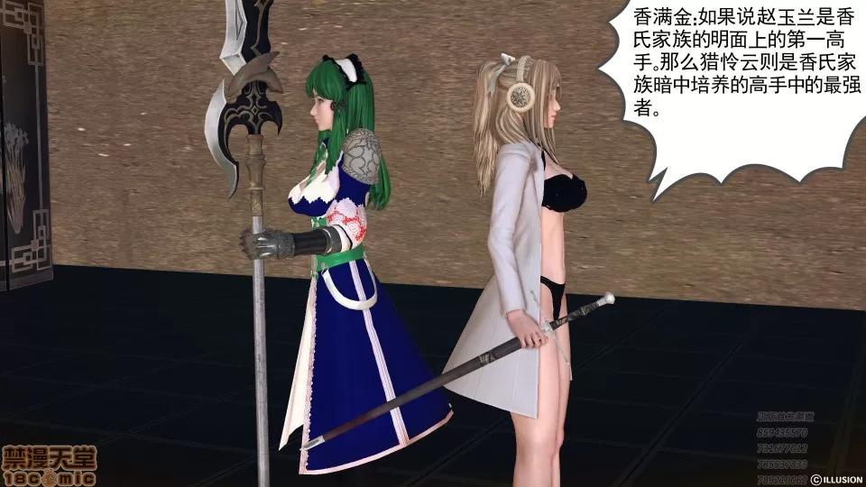 降魔传 51-重返香家.zip 第181页